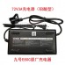 Зарядка для Электроскутера Xiaomi Ninebot E80C 72V-90V 3A 270W, модель DZM7220-ND3D0