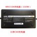 Зарядное Устройство Xiaomi Ninebot C30, C40 на 48V-56V 2A 110W, модель DZLS4820
